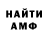Метамфетамин кристалл Nahun Cruz