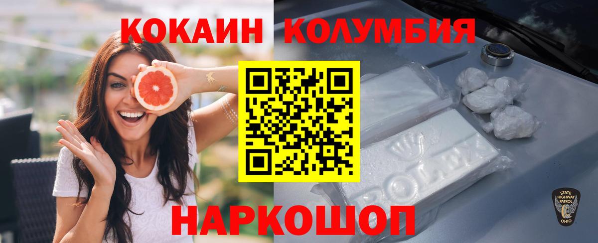 Кокаин Fish Scale Сочи