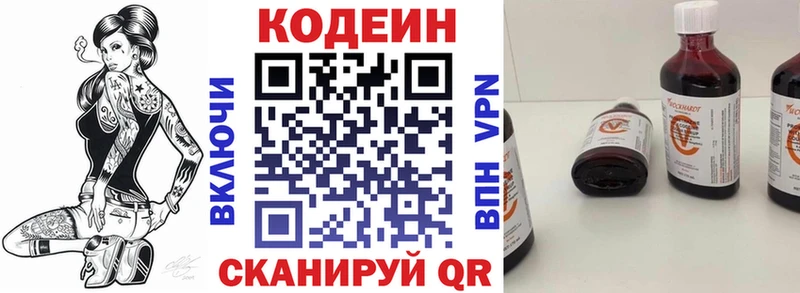 цены наркотик  Сочи  Codein Purple Drank 