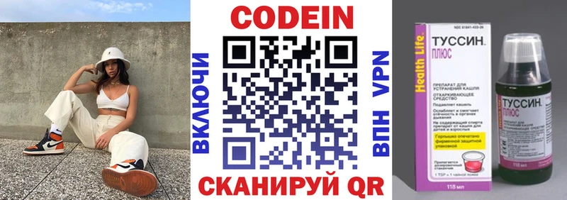Кодеиновый сироп Lean напиток Lean (лин) Сочи