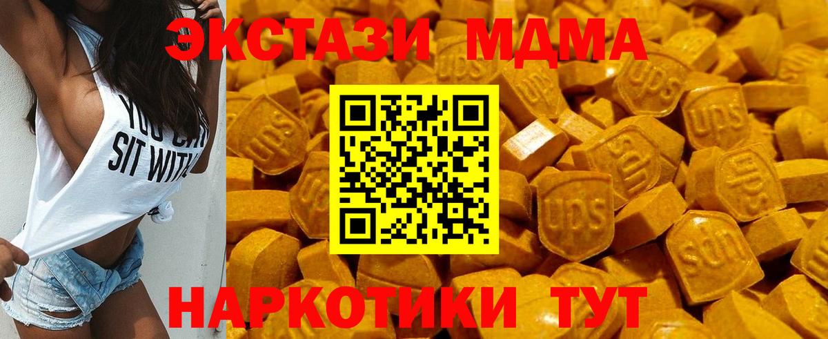 Ecstasy MDMA  Ecstasy бентли  Вход с VPN  Сочи 