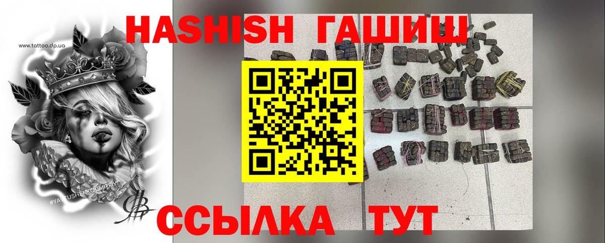Гашиш индика сатива  Гашиш убойный  Сочи  Вход с VPN 