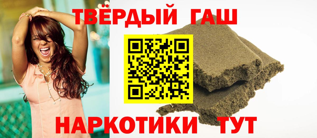 ГАШИШ VHQ Сочи