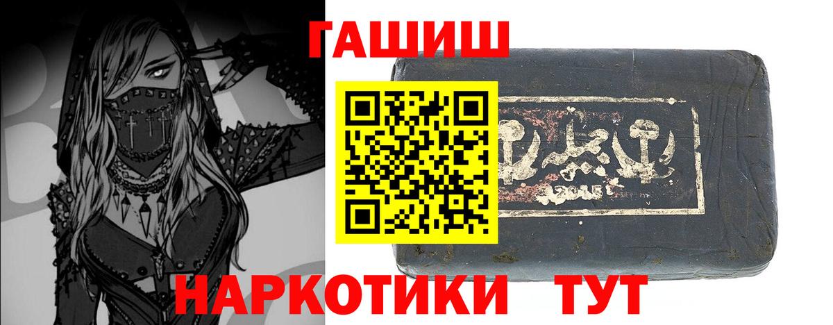 ГАШ  Гашиш  Alpha PVP СК   Сочи  КОКАИН  Вход с VPN  МАРИХУАНА  Мефедрон кристаллы 