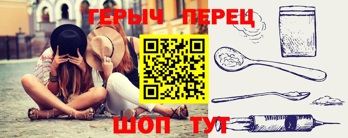 Героин Heroin Сочи