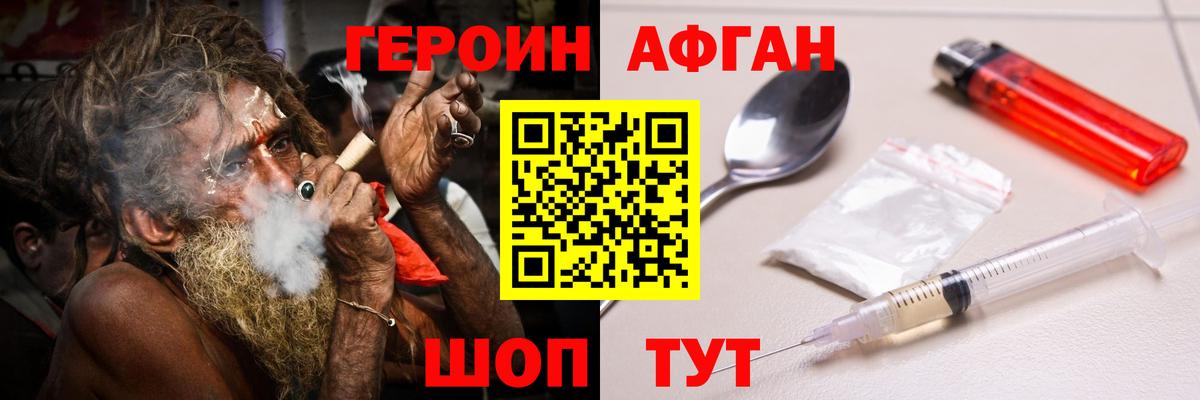 Сочи  Героин Heroin  Вход с VPN 