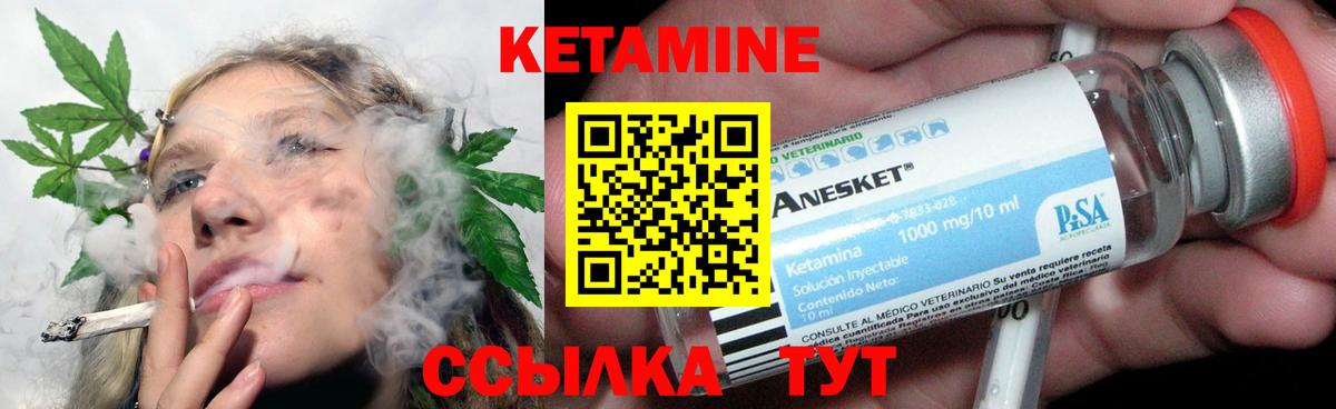 Кетамин ketamine  Вход с VPN  Сочи 