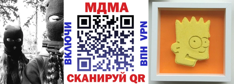 MDMA молли  Сочи 