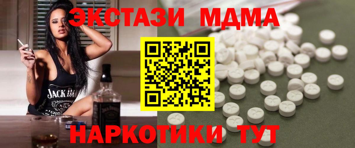 MDMA VHQ  Вход с VPN  МДМА  Сочи 