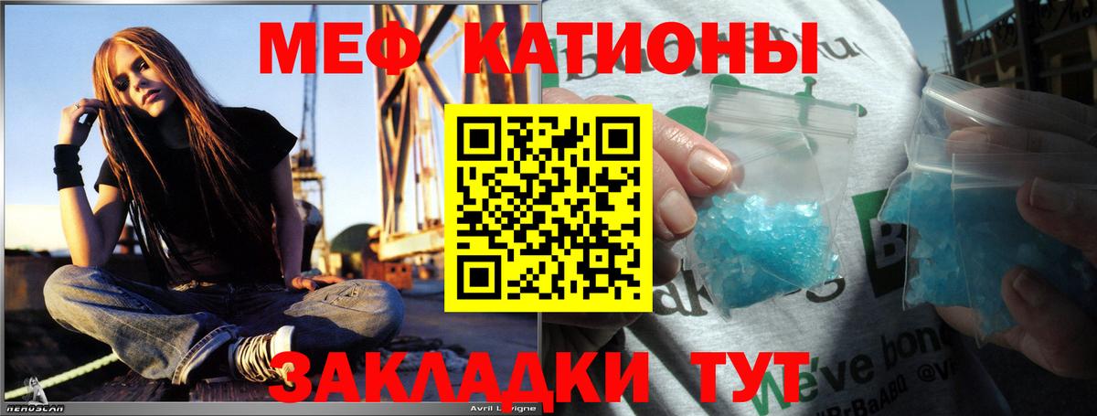 Сочи  МЕФ мяу мяу  МЯУ-МЯУ  МЯУ-МЯУ мука  Вход с VPN 