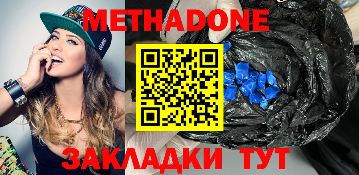 Сочи  МЕТАДОН белоснежный  мориарти клад  Метадон мёд  Вход с VPN 