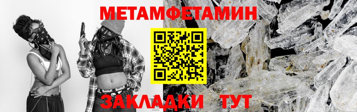 Сочи  Первитин винт  Вход с VPN 
