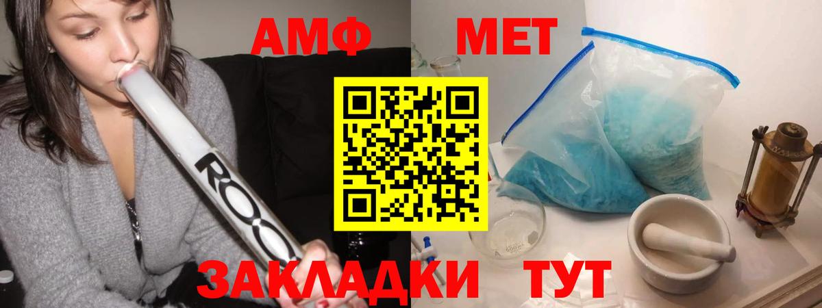 МЕТАМФЕТАМИН винт Сочи