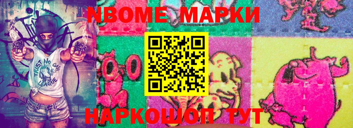 Сочи  Марки 25I-NBOMe 1,8мг  Вход с VPN 