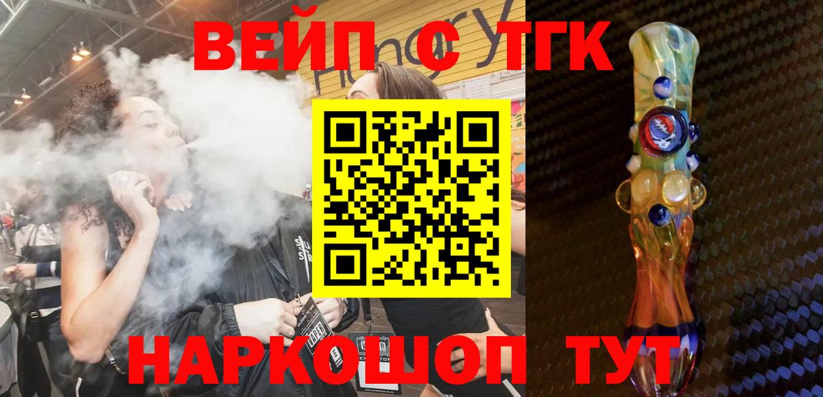 Сочи  цена наркотик  Вход с VPN  Дистиллят ТГК Wax 