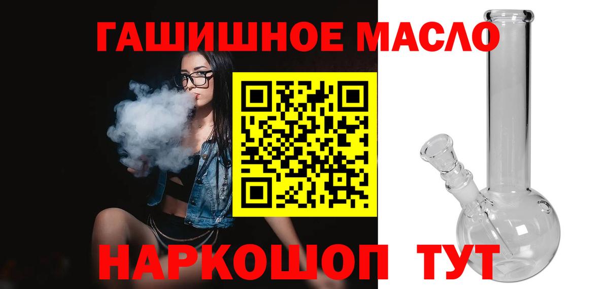 ТГК жижа Сочи