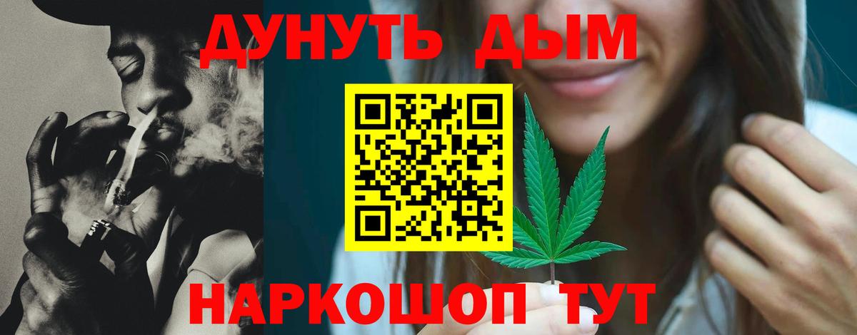 Каннабис конопля Сочи